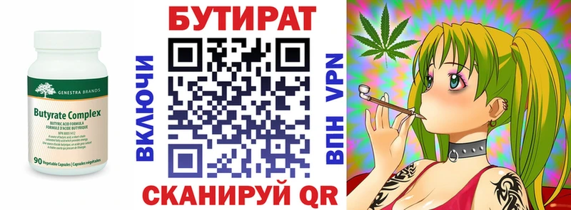 Бутират GHB  Зеленодольск 