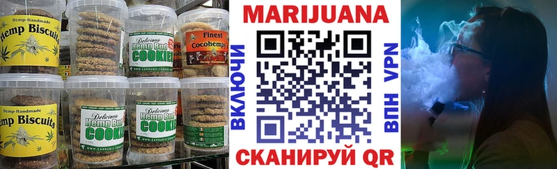 Печенье с ТГК марихуана  Зеленодольск 