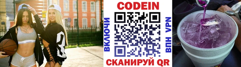 Кодеин Purple Drank  Зеленодольск 