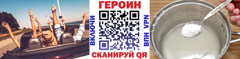 купить наркотики цена  Зеленодольск  Героин Heroin 